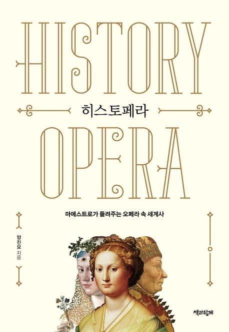 본문 이미지 - 히스토페라