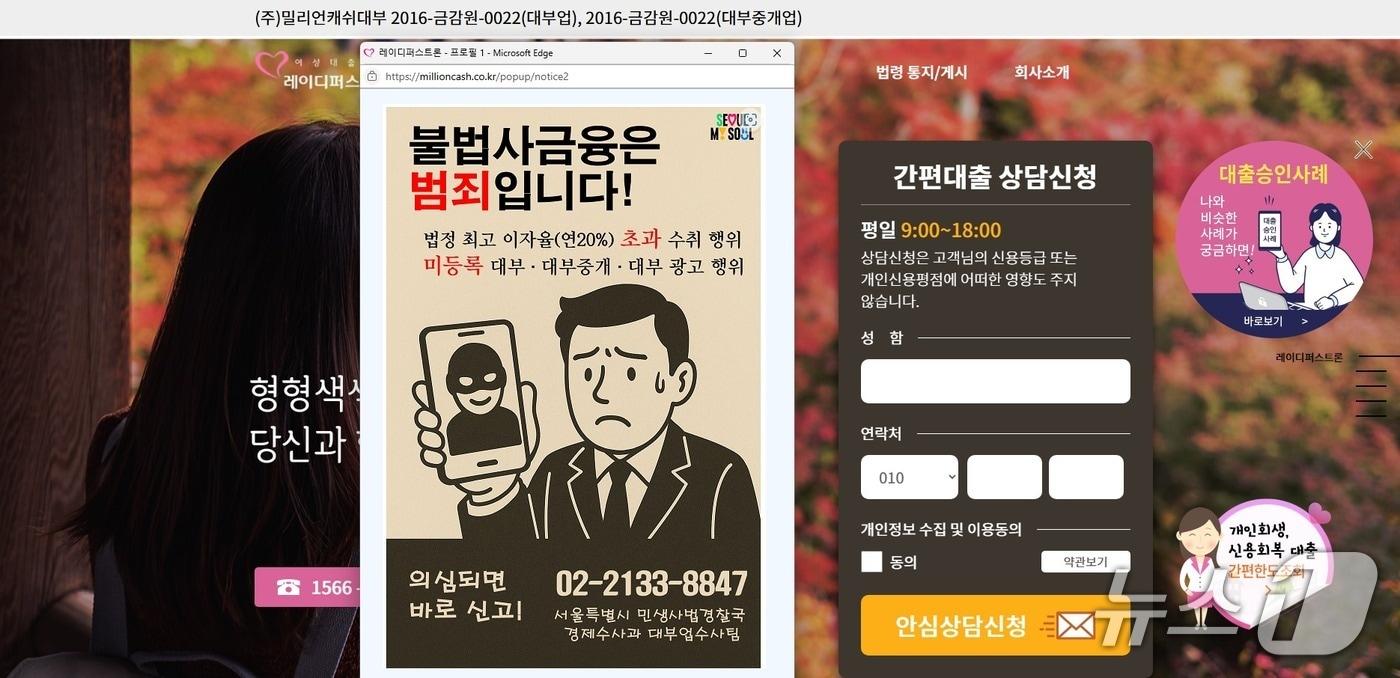  (서울시 민생사법경찰국 제공) 