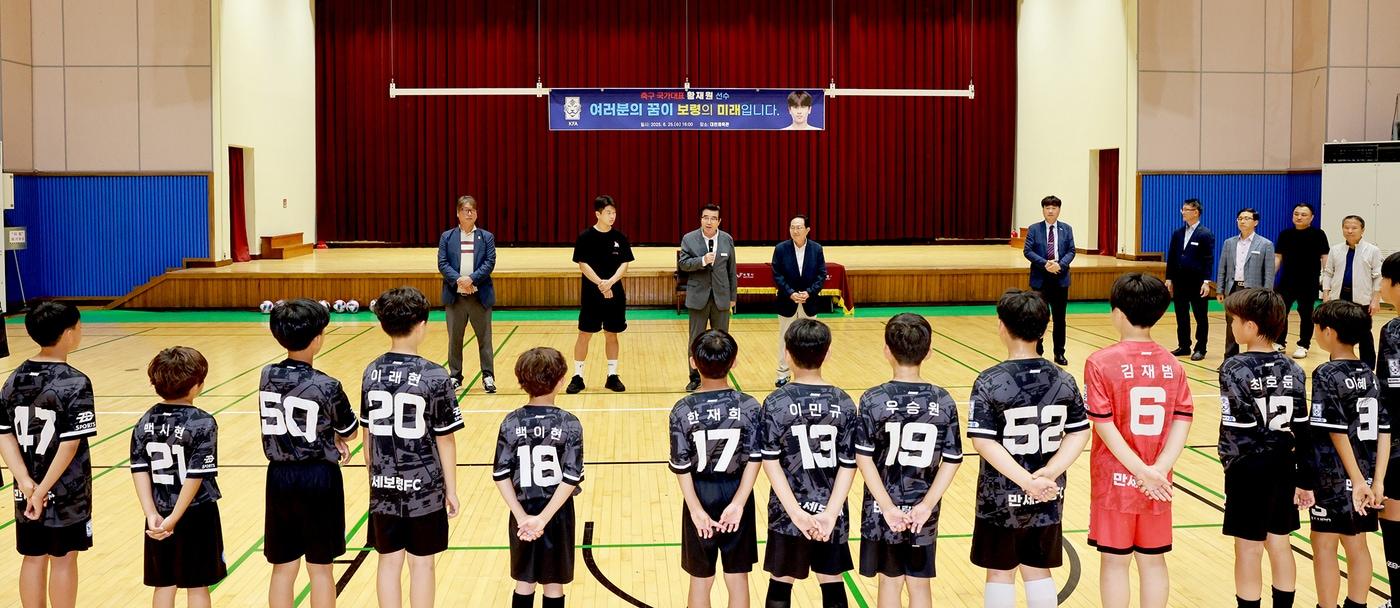  김동일 보령시장(가운데)이 축구 국가대표 황재원 선수와 보령FC 유소년 축구팀에게 환영 인사를 하고 있다. (보령시 제공. 재판매 및 DB금지)/뉴스1 