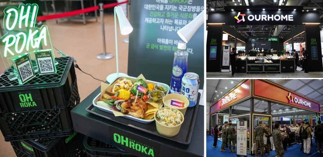 본문 이미지 - 군부대 특식으로 제공된 메뉴(왼쪽)와 국내 방산 전시회 아워홈 부스(아워홈 제공)