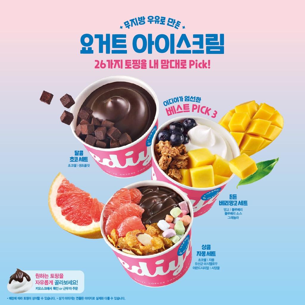 본문 이미지 - (이디야커피 제공)