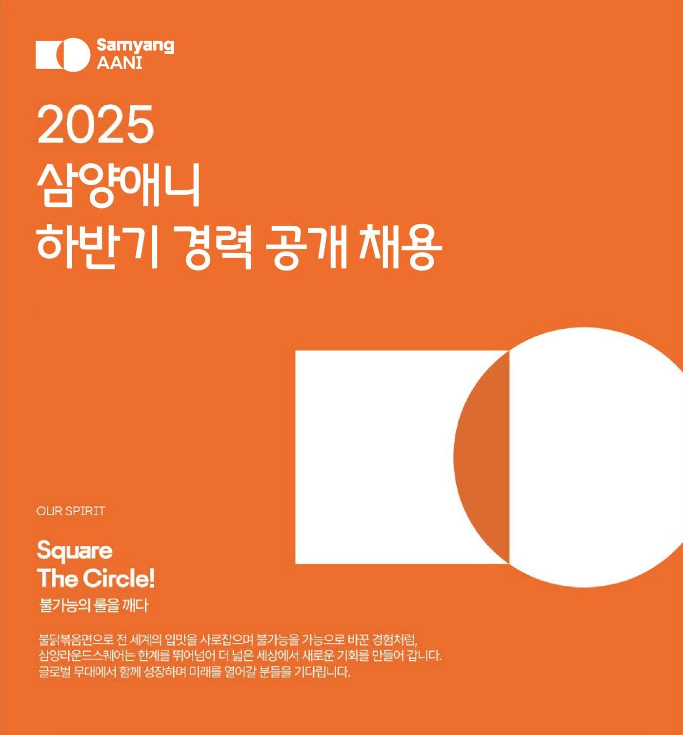 본문 이미지 - (삼양애니 제공)