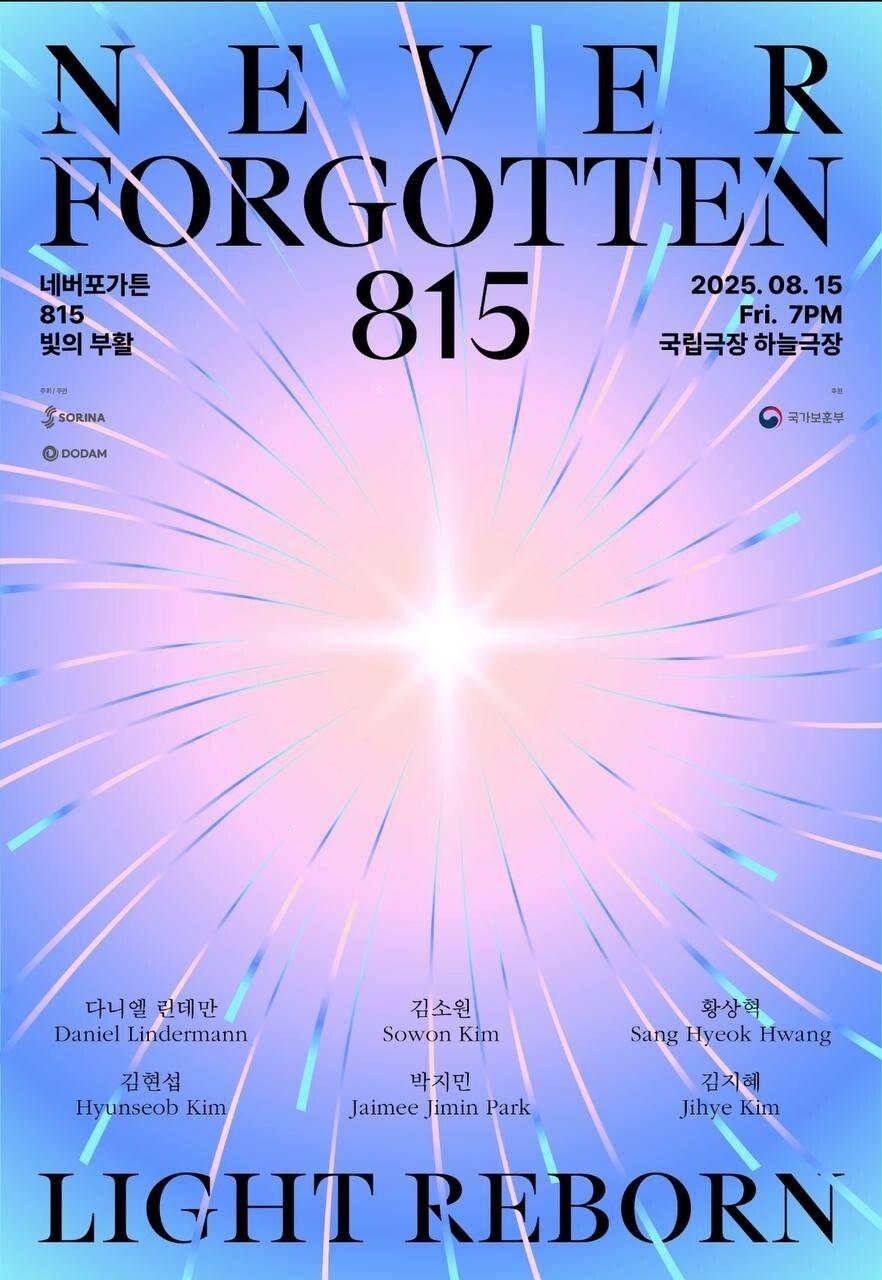 본문 이미지 - 네버포가튼 815: 빛의 부활