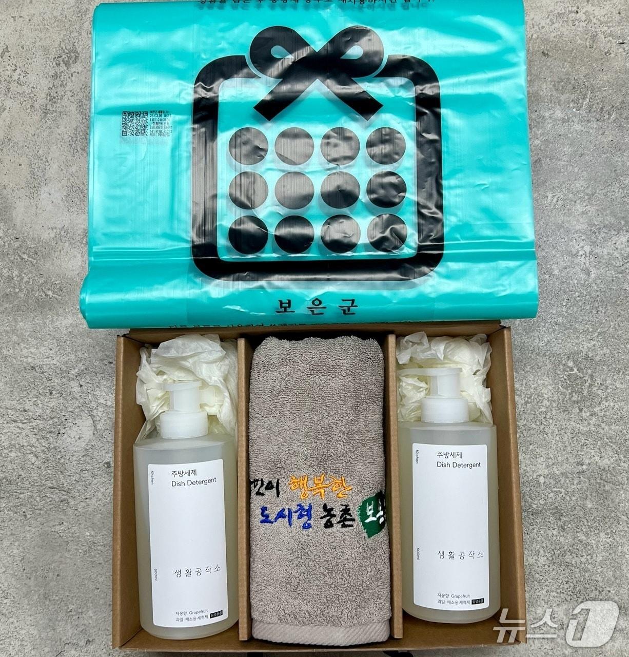 본문 이미지 - 보은군 전입세대 환영물품꾸러미  (보은군 제공, 재판매 및 DB금지) /뉴스1