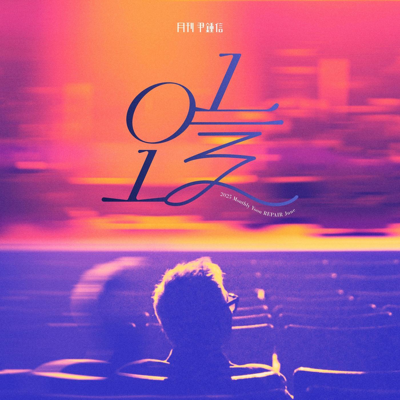 본문 이미지 - 윤종신