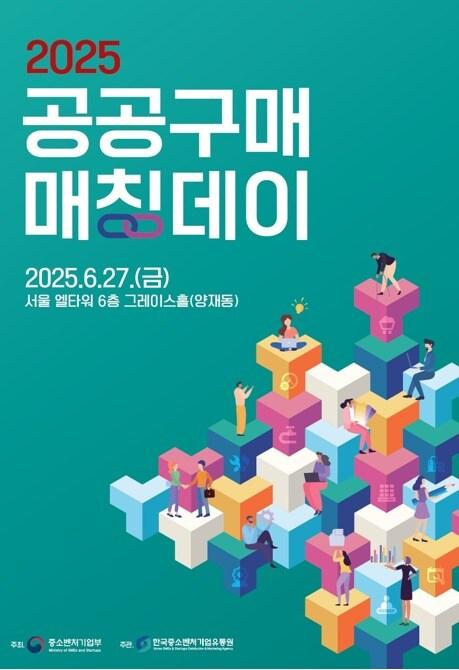 본문 이미지 - 한유원이 2025 공공구매 매칭데이를 개최한다 (한유원 제공)
