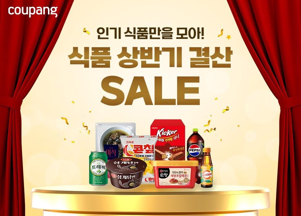 본문 이미지 - (쿠팡 제공)