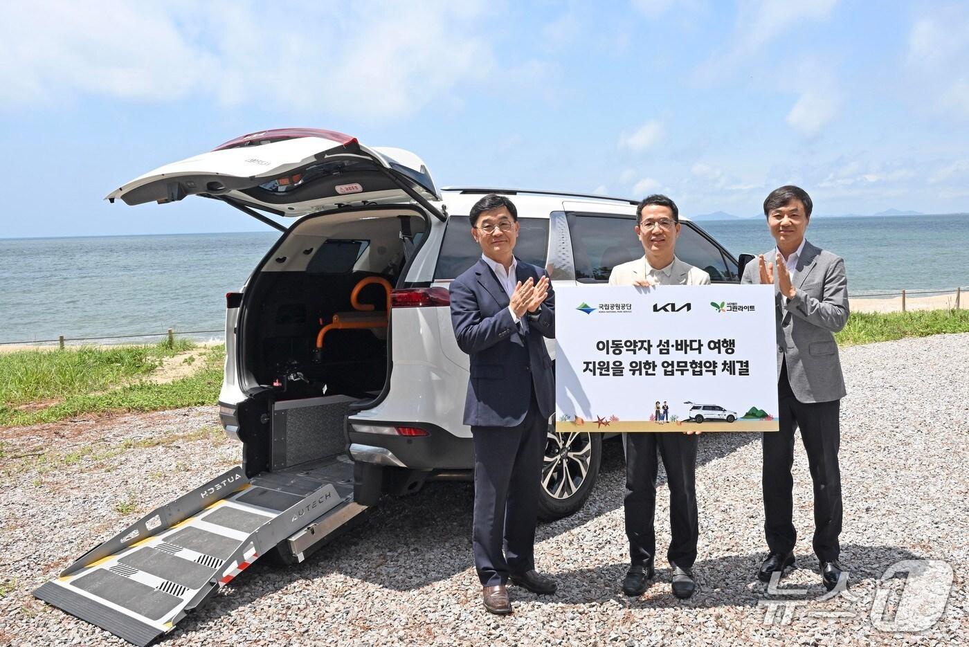 주대영 국립공원공단 이사장, 이덕현 기아 지속가능경영실장, 이재강 사단법인 그린라이트 회장이 25일 전북 부안의 변산반도 국립공원에서 '이동약자 섬·바다 여행 지원을 위한 업무협약(MOU)'을 체결한 뒤 장애인 친화적으로 개조한 기아 카니발 차량을 배경으로 기념사진을 촬영한 모습(기아 제공). 2025.06.25.