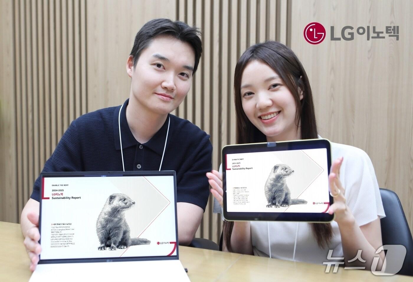 LG이노텍 직원들이 '2024-2025 지속가능성보고서'를 소개하고 있다. (사진제공 = LG이노텍) 