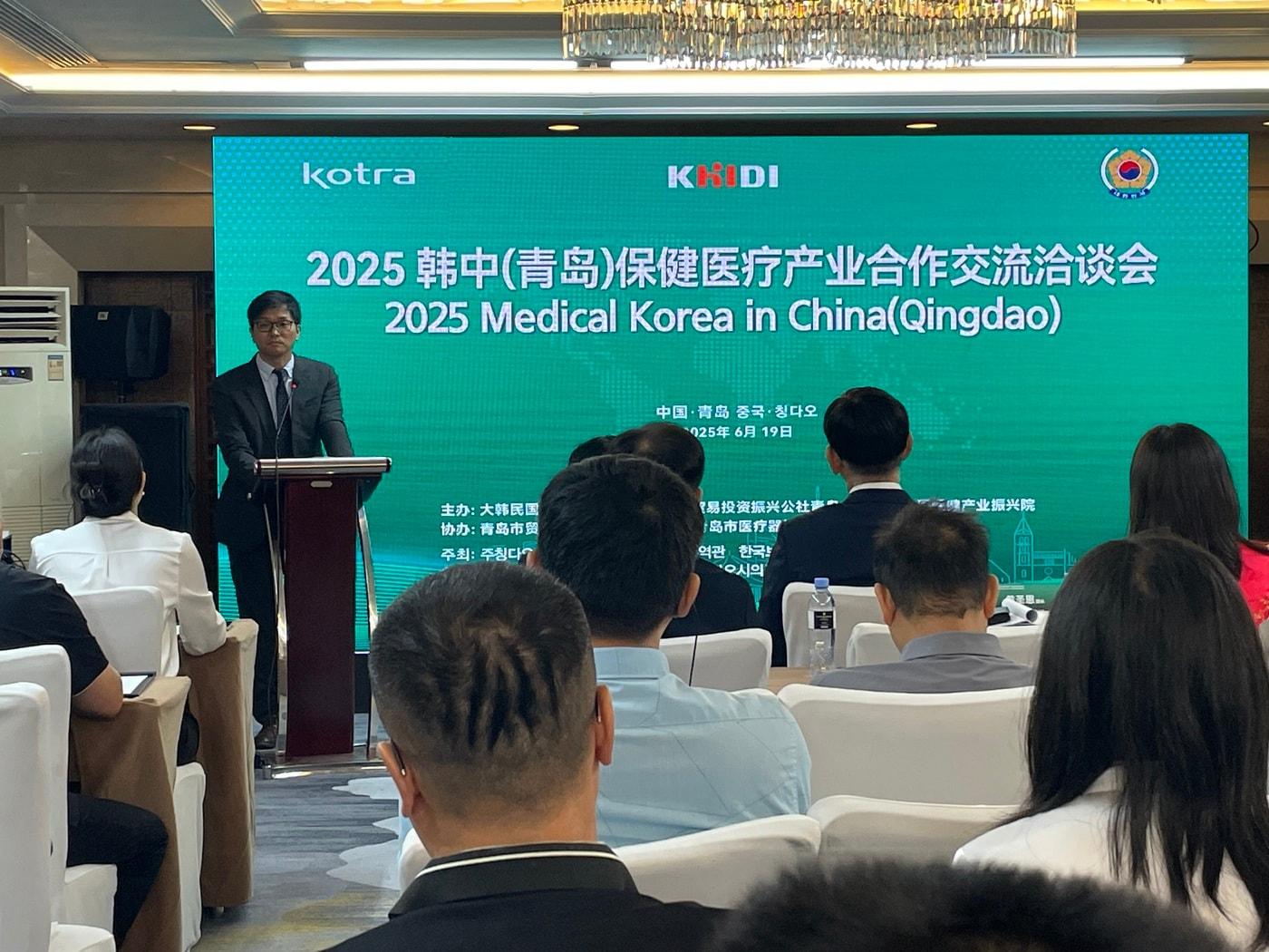 본문 이미지 - 황성은 한국보건산업진흥원 의료기기화장품산업단 단장이 지난 19일 중국 칭다오에서 열린 &#39;2025 메디컬코리아 인 차이나&#39;에서 축사를 하고 있다.&#40;한국보건산업진흥원 제공&#41;