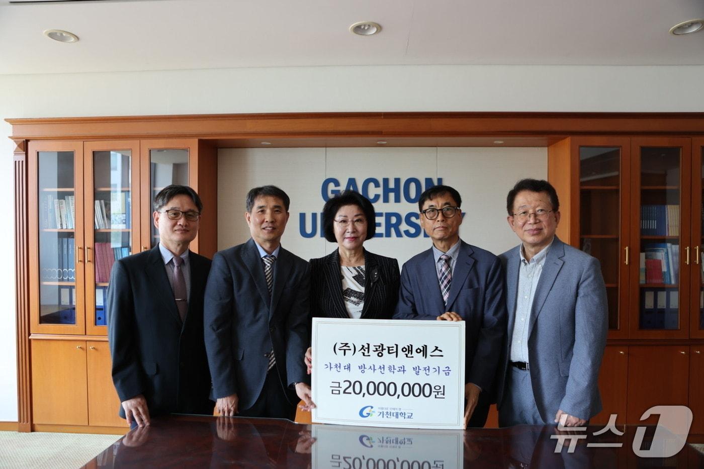 발전기금 전달식(가천대 제공) / 뉴스1