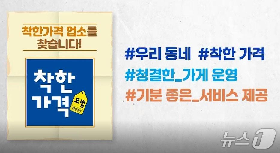 본문 이미지 - 착한가격업소 공공요금 지원 홍보물.&#40;전남도 제공. 재판매 및 DB금지&#41; 2025.6.26/뉴스1