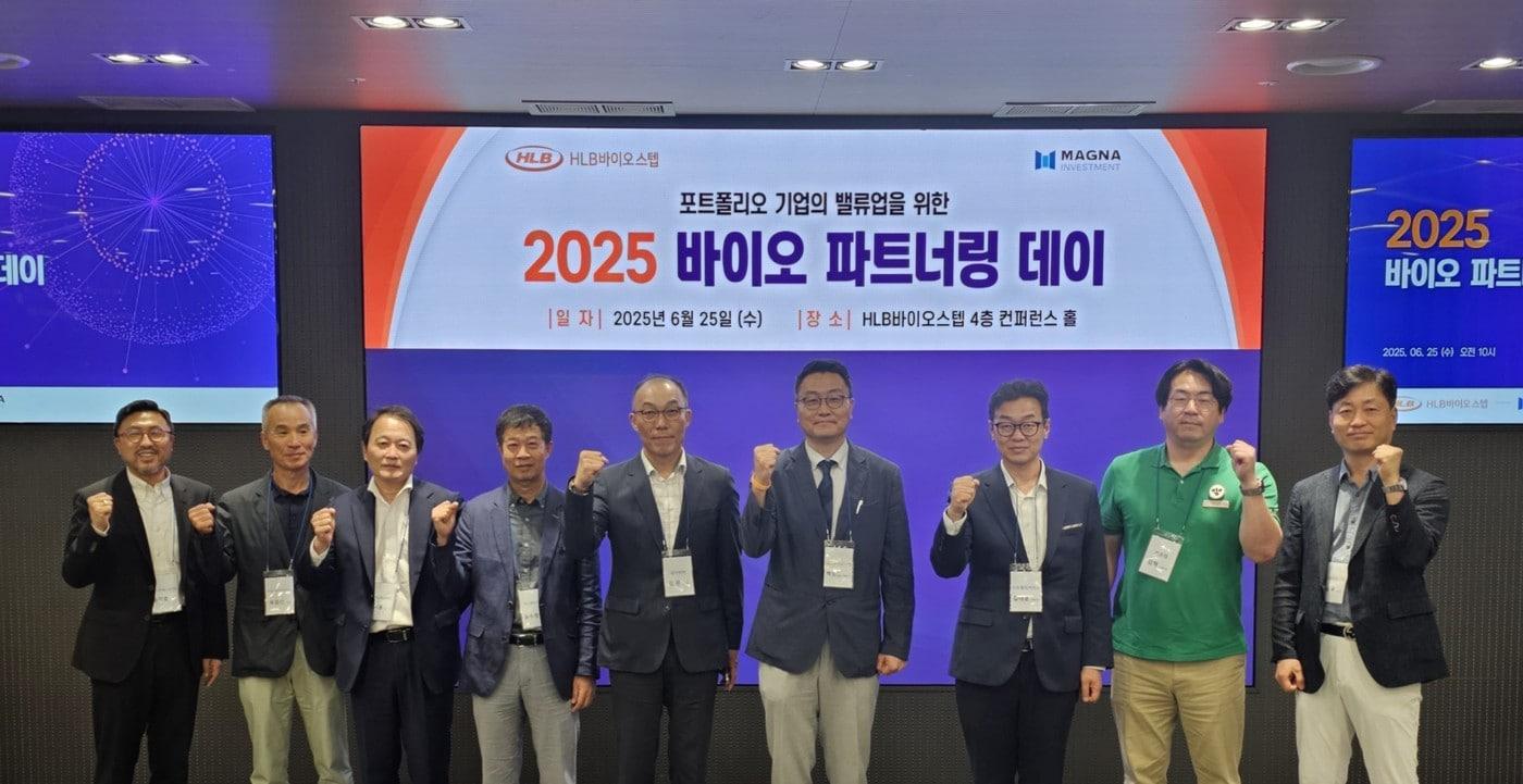  HLB바이오스텝과 마그나인베스트먼트가 공동 주최한 '2025 바이오 파트너링 데이'에서 백성진 HLB바이오스텝 대표(사진 오른쪽에서 네번째)와 송진호 마그나인베스트먼트 부사장(사진 왼쪽 첫번째)을 비롯한 참가자들이 기념촬영을 하고 있다. (HLB바이오스텝 제공)