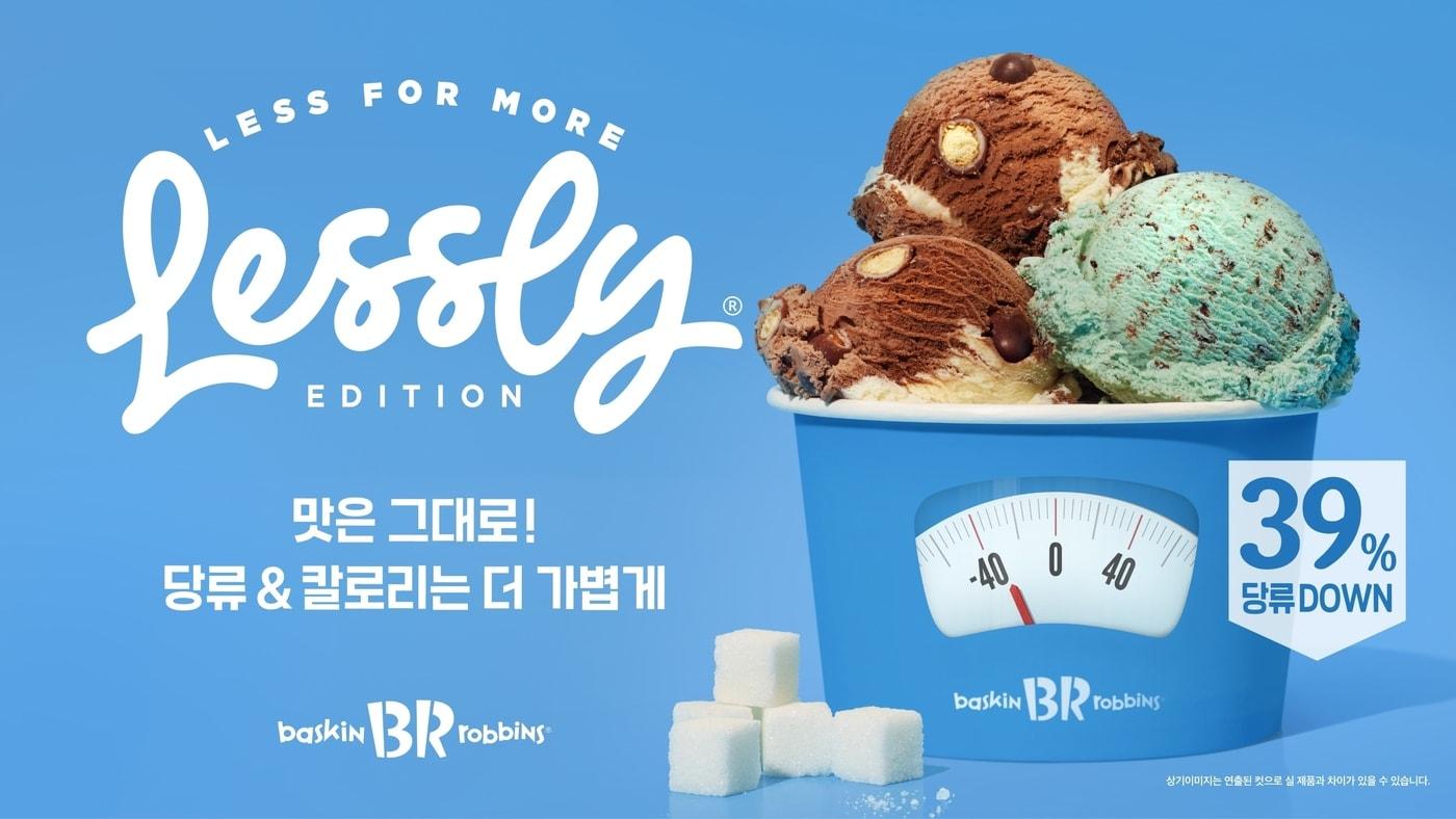 (배스킨라빈스 제공)