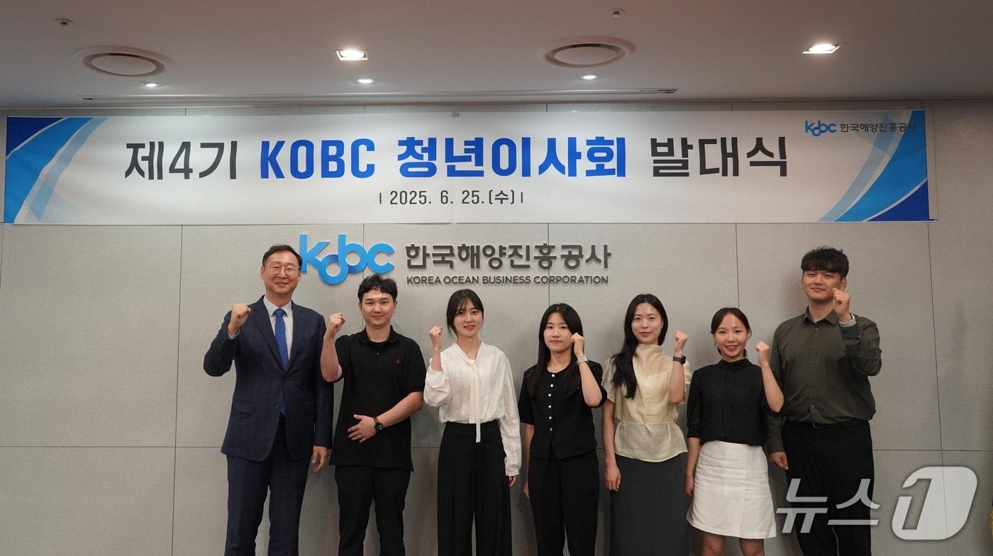 류재형(사진 왼쪽) 한국해양진흥공사 부사장이 제4기 KOBC 청년이사회 이사들과 기념촬영을 하고 있다.(해진공 제공. 재판매 및 DB 금지)