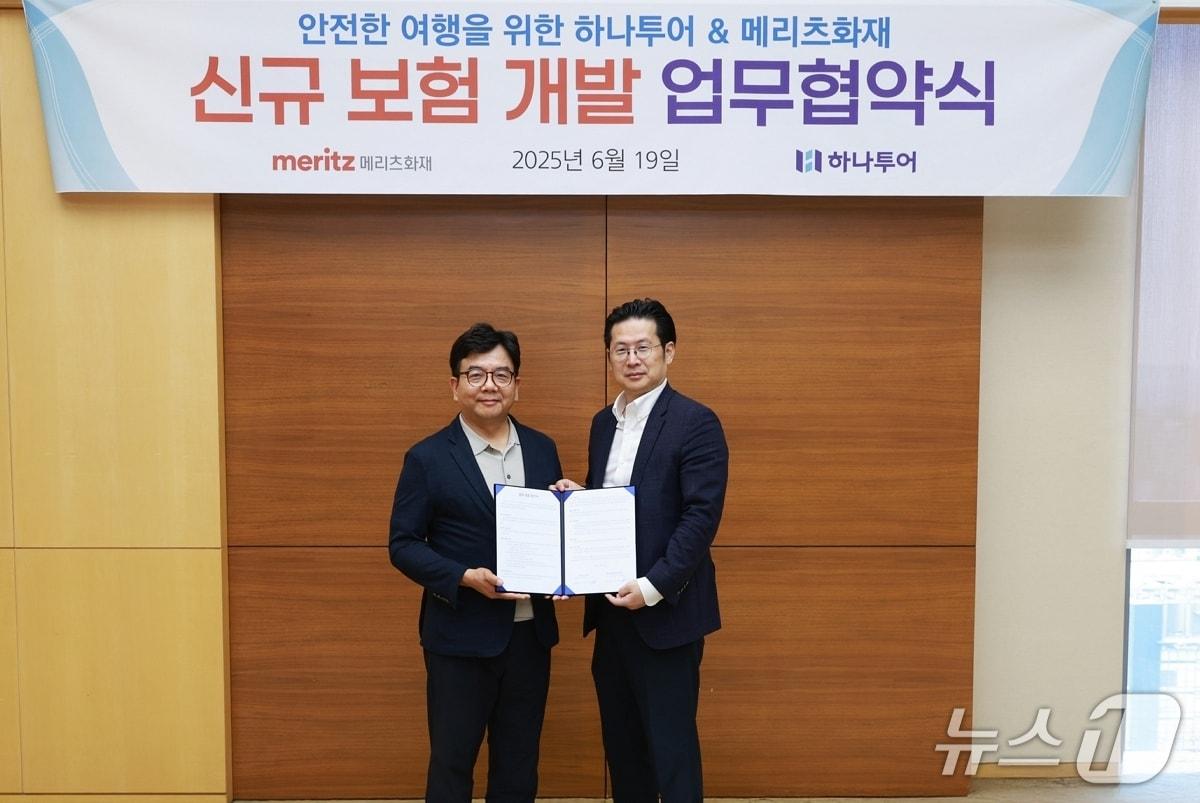 본문 이미지 - 류창호 하나투어 공급본부장(왼쪽)과 이범진 메리츠화재해상보험 기업보험총괄 사장이 메리츠타워에서 업무협약을 체결한 후 기념촬영을 하고 있다.(하나투어 제공)