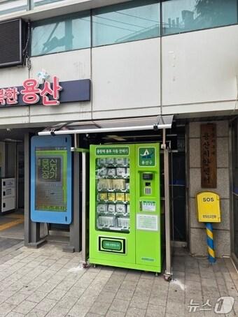 본문 이미지 - 용산2가동 주민센터 입구에 설치된 종량제봉투 자동판매기.(용산구 제공)