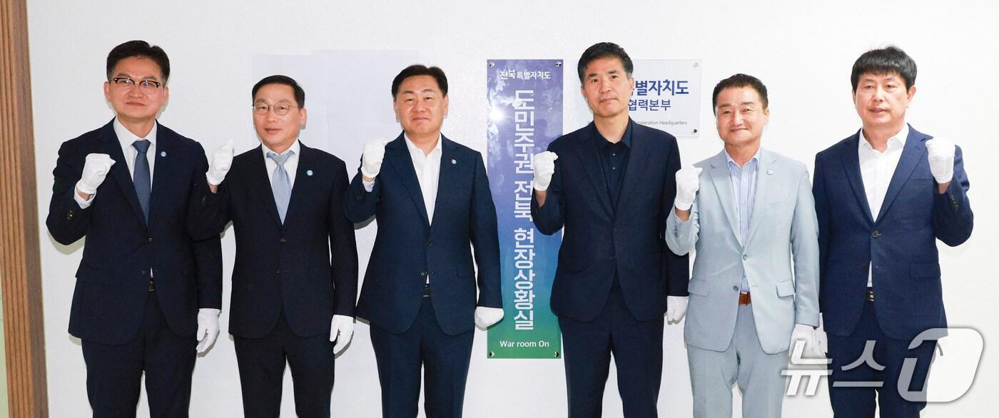  26일 서울 여의도 전북도 중앙협력본부에서 열린 '도민주권 전북, 현장상황실' 현판식에 김관영 도지사와 이원택 더불어민주당 전북도당위원장을 비롯한 참석자들이 현판식을 갖고 기념촬영을 하고 있다.(전북도 제공. 재판매 및 DB금지)/뉴스1