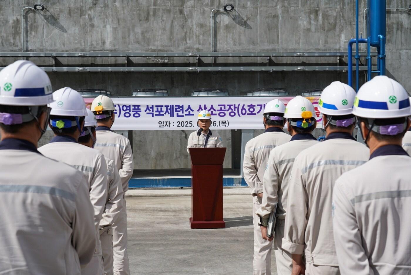 경북 봉화군 영풍 석포제련소 3공장에서 산소공장 준공식이 열리고 있다.(영풍 제공)