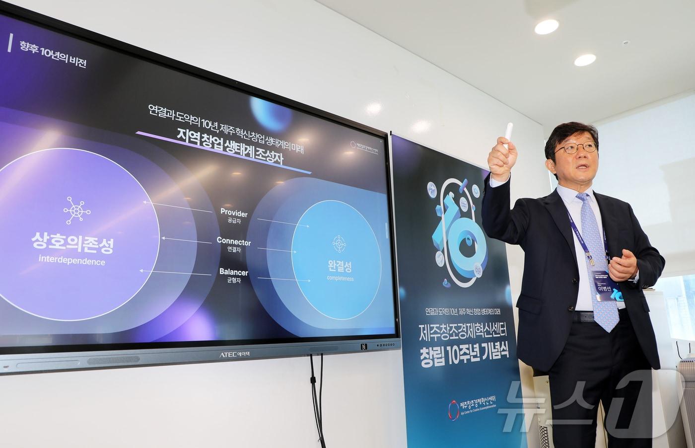 이병선 제주창조경제혁신센터 대표이사가 6월 26일 오전 제주벤처마루 3층 펀치룸에서 센터 출범 10주년에 따른 미디어 브리핑를 하고 있다. 2025.6.26/뉴스1 ⓒ News1 오미란 기자