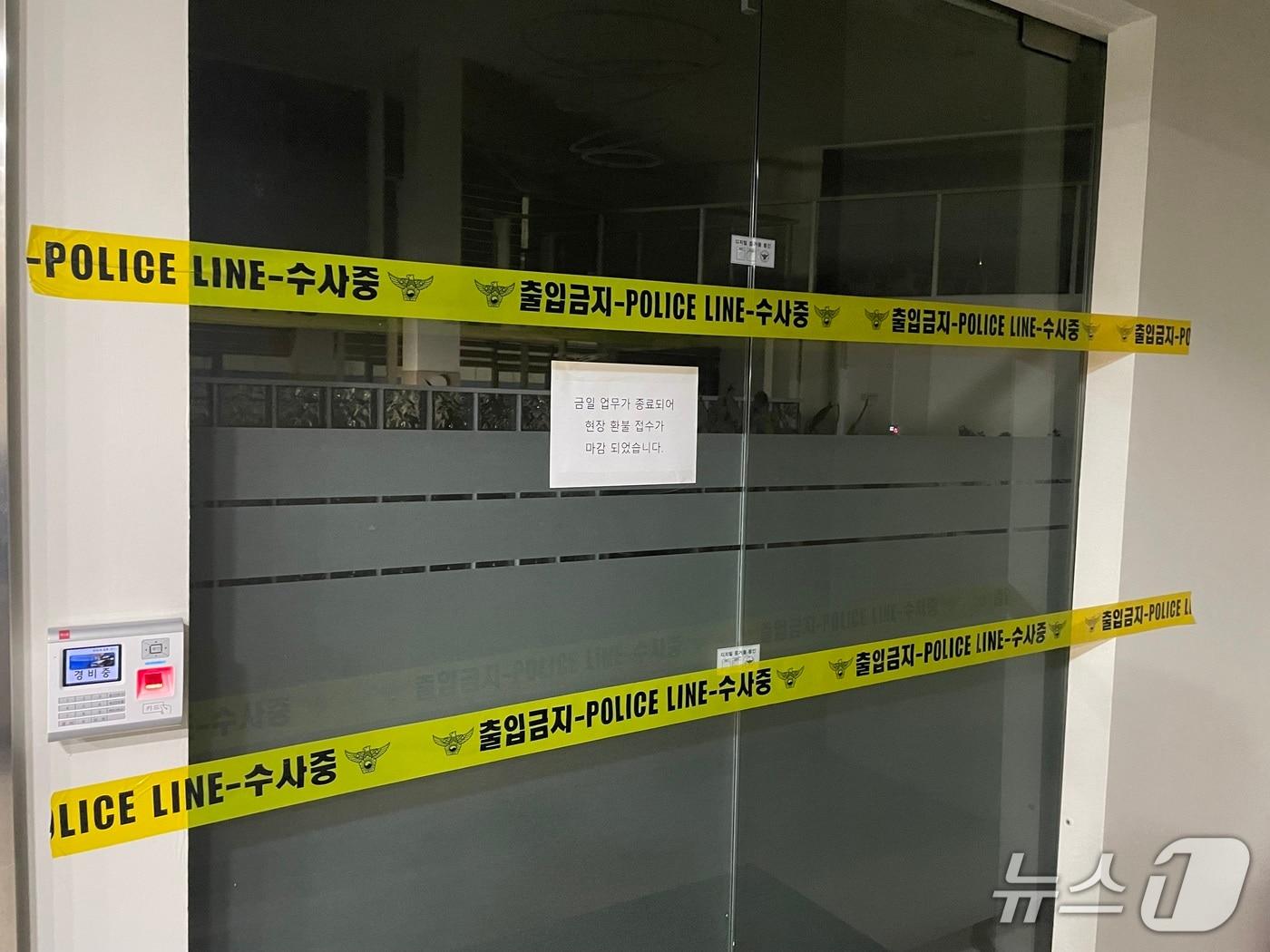 본문 이미지 - 서울경찰청 광역수사단 금융범죄수사단이 지난해 9월 해피머니아이엔씨&#40;해피머니&#41; 본사를 압수수색하고 있는 모습. 2025.06.26/뉴스1&#40;서울청 금융범죄수사대 제공&#41;