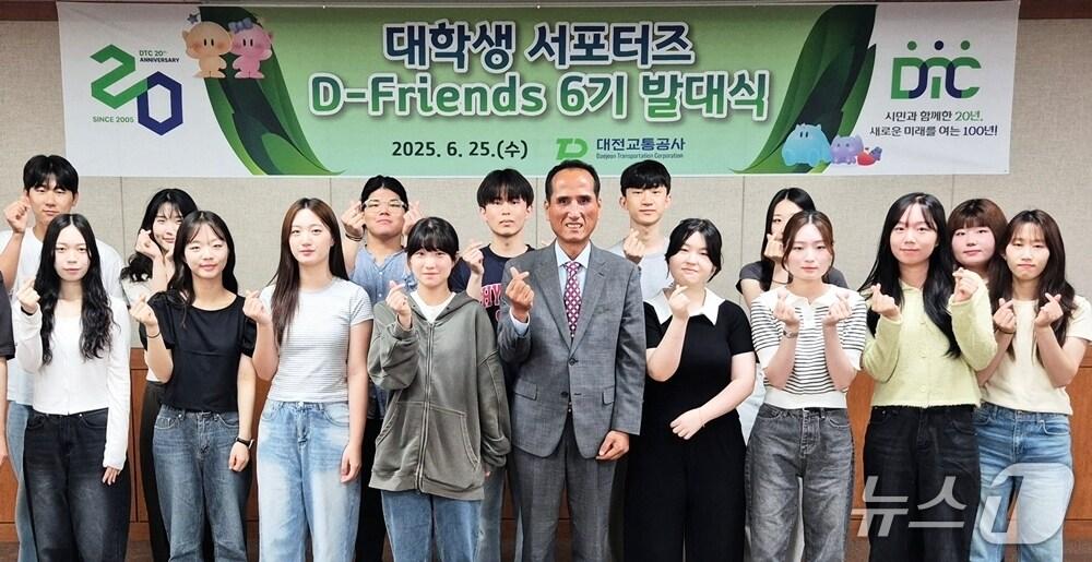본문 이미지 - 대학생 서포터즈 ‘D-프렌즈’ 발대식 참석자들이 기념촬영 하고 있다.(대전교통공사 제공. 재판매 및 DB 금지)/뉴스1