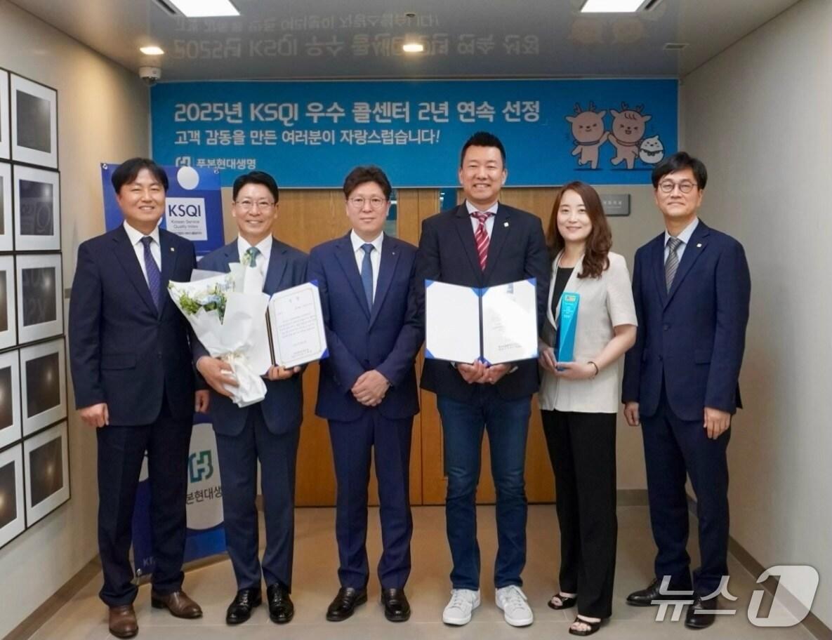 본문 이미지 - 푸본현대생명은 한국능률협회컨설팅(KMAC)이 주관하는 '2025년 제22차 한국산업의 서비스품질지수(KSQI, Korean Service Quality Index)' ‘콜센터 부문’에서 2년 연속 우수 콜센터로 선정됐다고 5일 밝혔다. (왼쪽에서 3번째 KMAC 오철세 상무, 4번째 푸본현대생명 이재원 사장)/사진제공=푸본현대생명