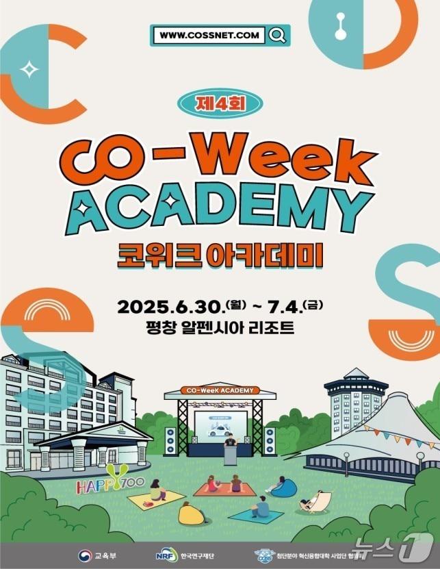 본문 이미지 - 교육부 제공