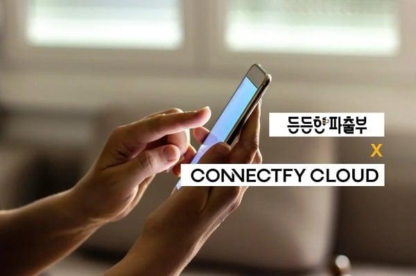 본문 이미지 - 사진=든든피플주식회사(든든한파출부) 제공