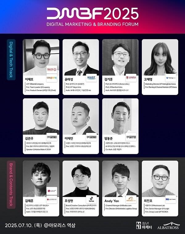 본문 이미지 - DMBF 2025 제공