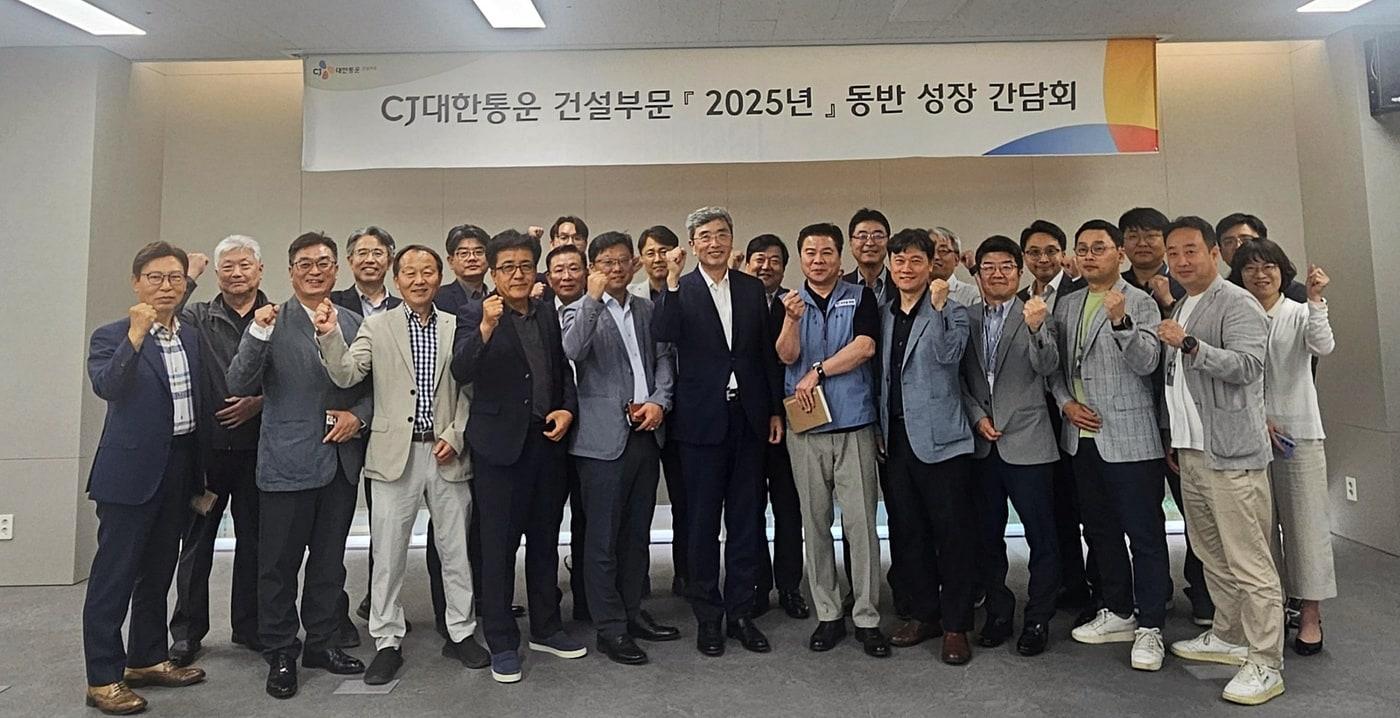 협력사 동반성장 간담회&#40;CJ대한통운 건설부문&#41;.