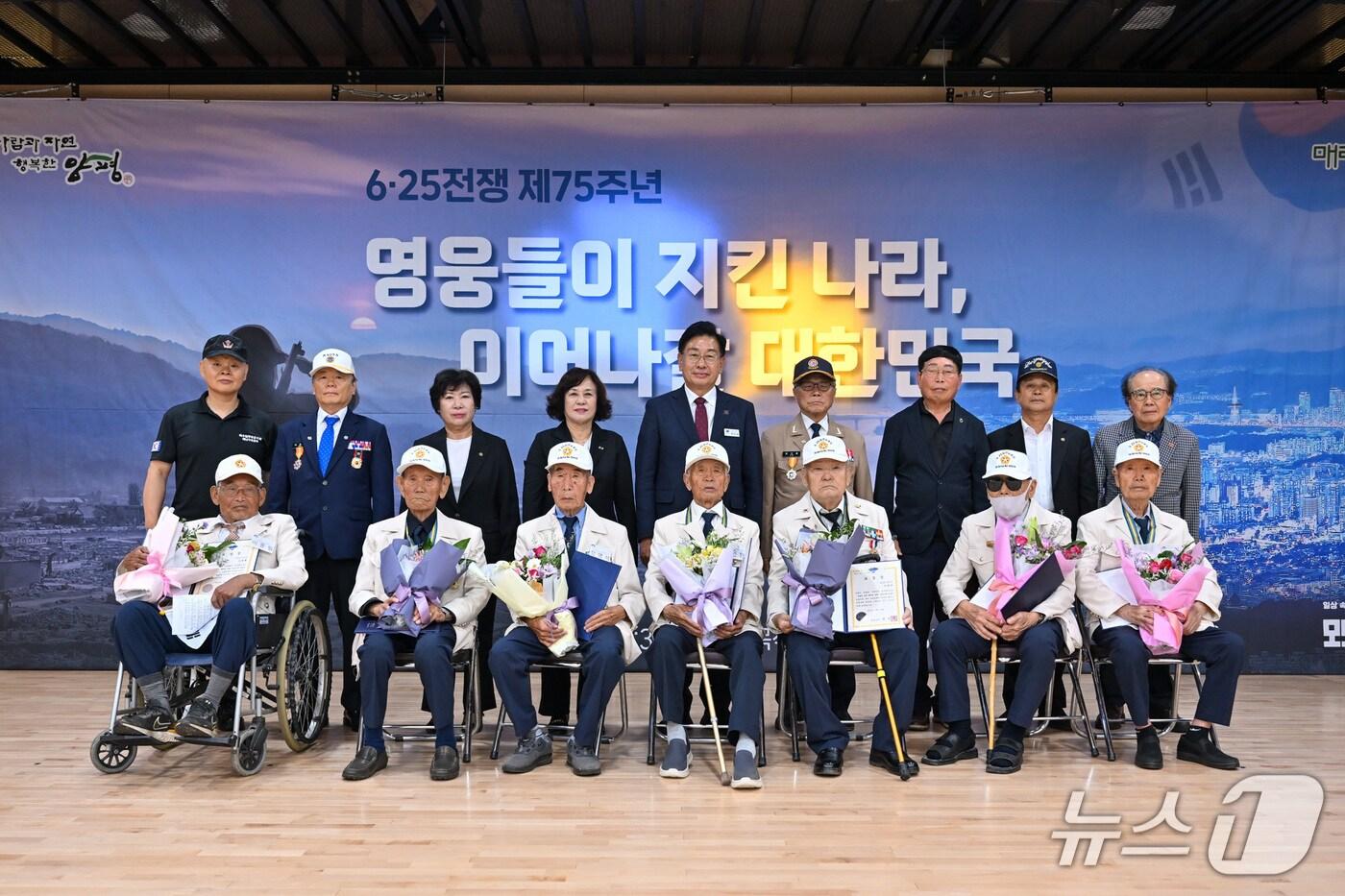 경기 양평군이 지난 25일 용문다목적청사 대강당에서   6·25 전쟁 제75주년 기념식을 개최했다.&#40;양평군 제공. 재판매 및 DB 금지&#41;/뉴스1