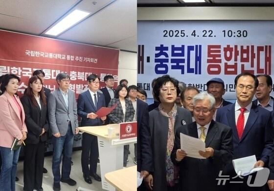 본문 이미지 - 조길형 충북 충주시장이 교통대·충북대 통합을 지지하자 지역사회가 강하게 반발했다.&#40;자료사진&#41;/뉴스1 