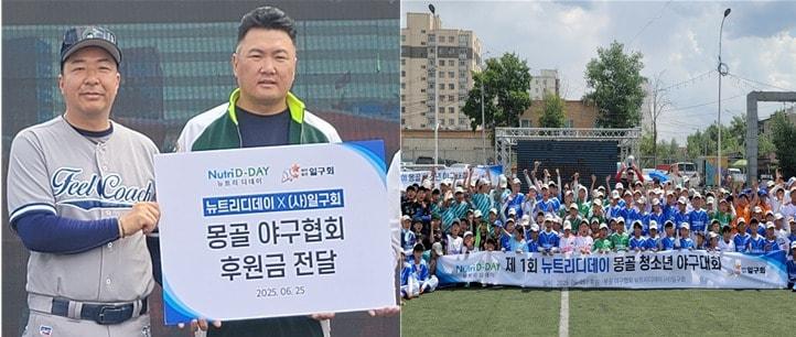 본문 이미지 - 일구회가 몽골야구협회에 후원금을 전달했다. (일구회 제공)