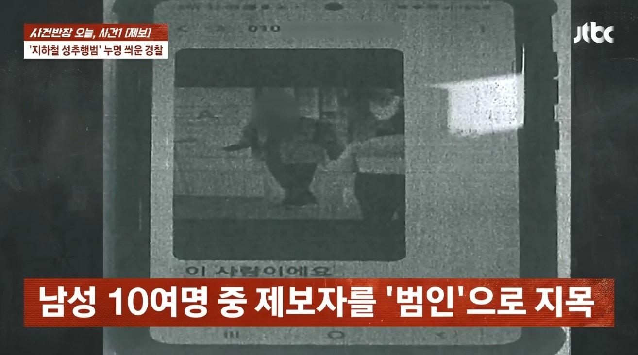 본문 이미지 - (JTBC '사건반장')