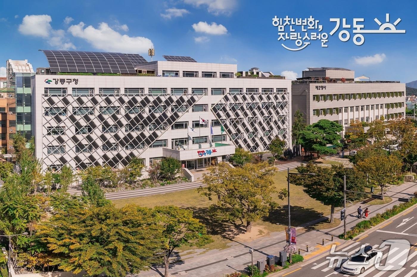 서울 강동구청 전경. (강동구 제공) 