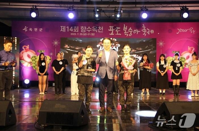 본문 이미지 - 향수옥천 포도·복숭아축제 가요제 시상식 장면(옥천군 제공, 재판매 및 DB금지) /뉴스1