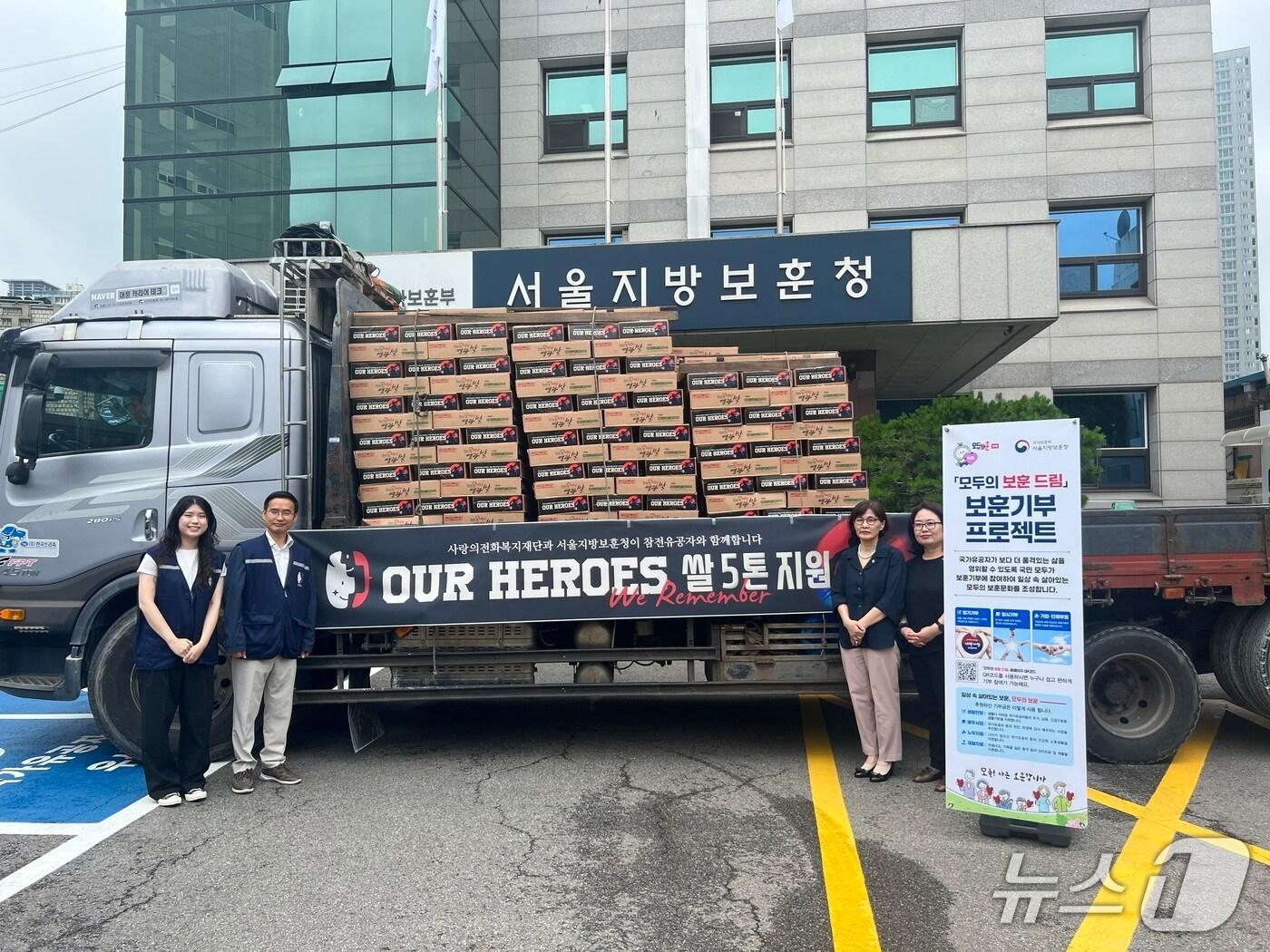 본문 이미지 - 국가보훈부 서울지방보훈청 제공.