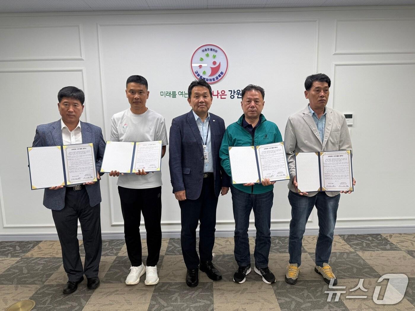 본문 이미지 - 강원특별자치도교육청, 지역 스포츠클럽 업무협약식.&#40;도교육청 제공, 재판매 및 DB금지&#41;