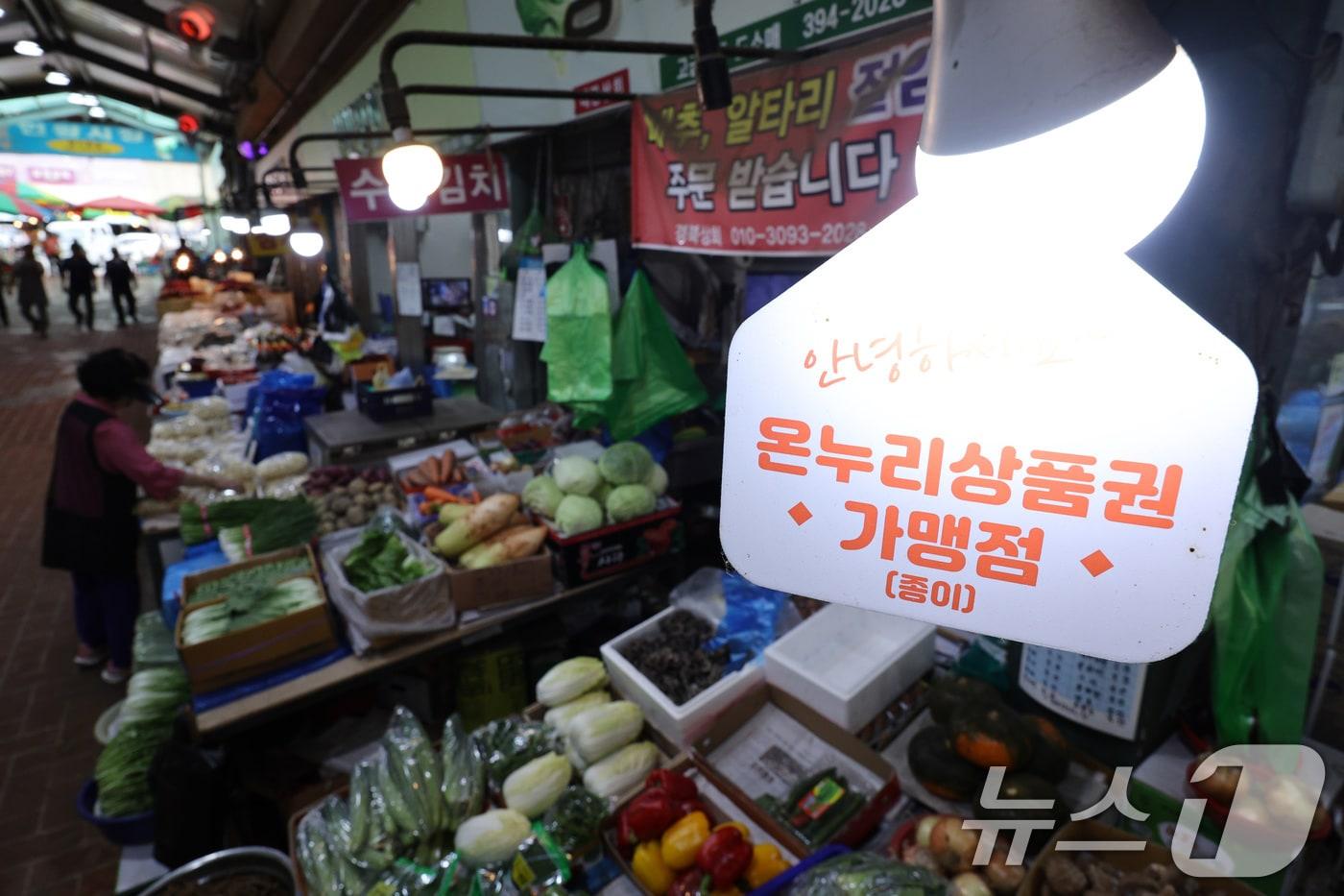 이재명 대통령이 국회에서 제2차 추가경정예산&#40;추경&#41;안 시정연설을 한 26일 서울의 한 전통시장에서 시민들이 장을 보고 있다. 이 대통령은 이날 약 13조 원 규모의 민생회복 소비쿠폰 예산에 관해 &#34;모든 국민은 1인당 15만 원을 받되 형편과 지역에 따라 최대 52만 원까지 지원하게 된다＂고 말했다. 2025.6.26/뉴스1 ⓒ News1 신웅수 기자