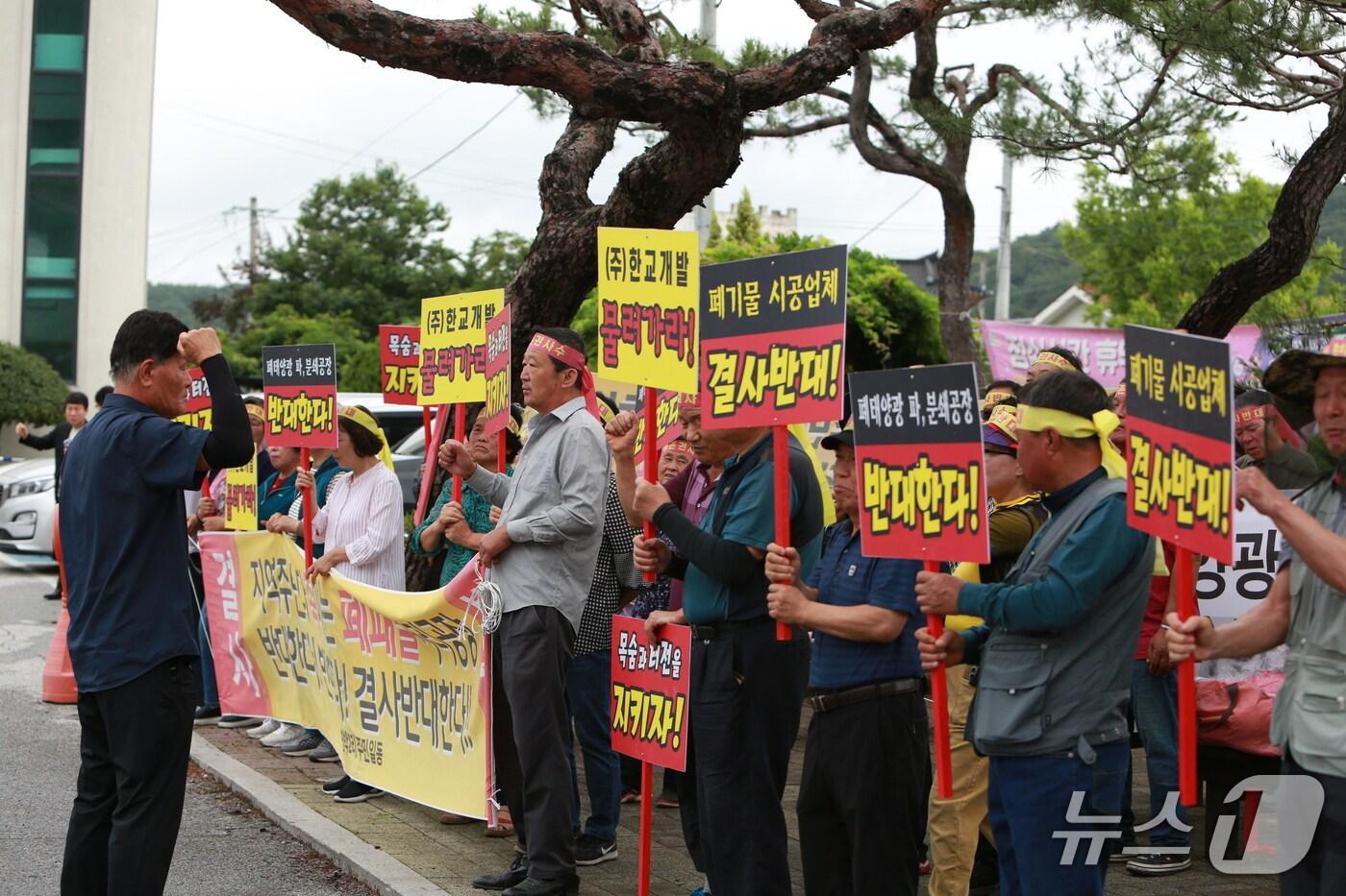 제천시 봉양읍 장평리 주민들이 26일 국민권익위원회 국민신문고가 열리고 있는 봉양읍 행정복지센터 앞에서 &#39;태양광 폐패널 폐기물 종합재활용시설&#40;공장&#41;&#39; 반대 시위를 벌이고 있다.2025.6.26./뉴스1 ⓒ News1 손도언 기자 