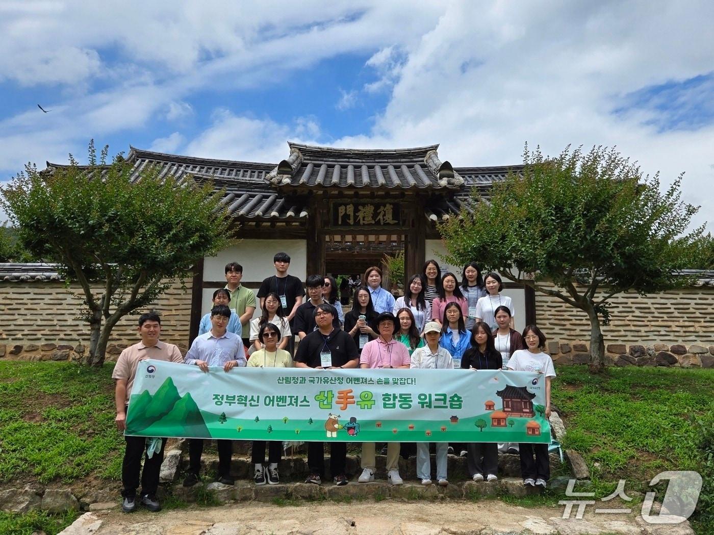 본문 이미지 - 정부혁신 어벤져스 합동 워크숍 ‘산수(手)유' 참가자들이 26일 기념촬영을 하고 있다.(산림청 제공.재판매 및 DB금지)/뉴스1