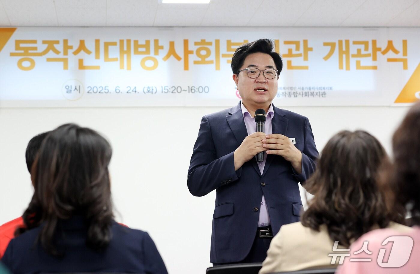 박일하 동작구청장이 지난 24일 '동작신대방사회복지관 개관식'에 참석해 인사말을 하고 있다.(동작구 제공)