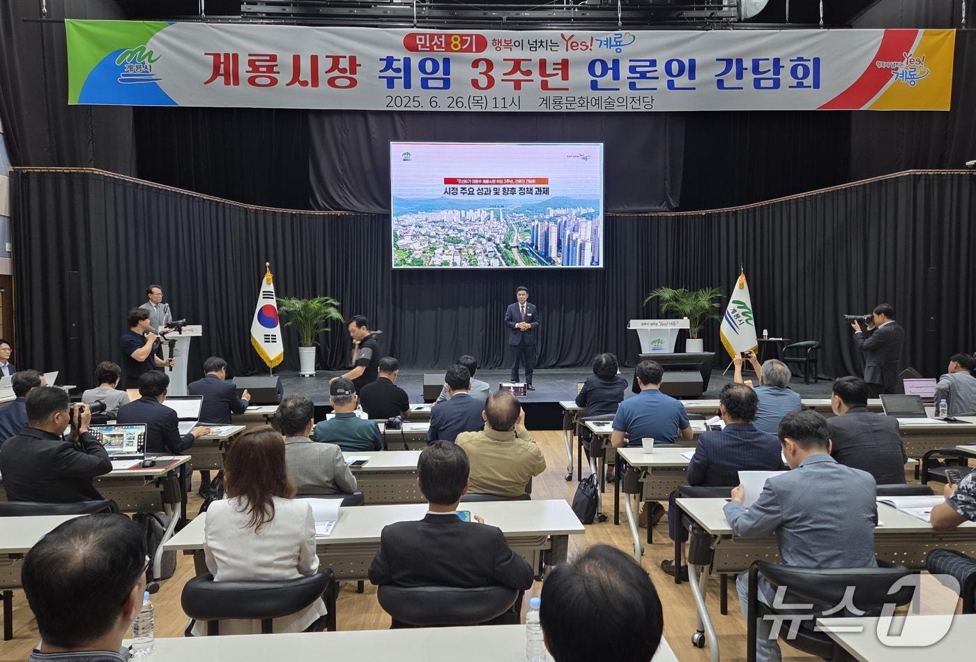 이응우 계룡시장이 26일 계룡문화예술의전당에서 취임 3주년 기자 간담회를 열고 민선8기 3년간 시정 주요 성과 및 향후 시정 운영 방향에 대해 밝혔다.(계룡시 제공.재판매 및 DB금지)/뉴스1