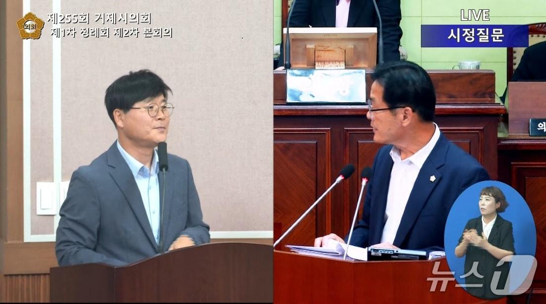 본문 이미지 - 26일 제255회 거제시의회 정례회 제2차 본회의에서 열린 시정질문에서 변광용 거제시장(왼쪽)이 김동수 의원의 질문에 답하고 있다.(거제시의회 유튜브 갈무리. 재판매 및 DB금지)
