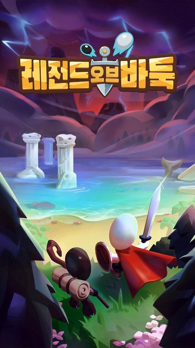 본문 이미지 - 한국기원이 교육용 바둑 게임 레전드 오브 바둑을 출시했다. (한국기원 제공)