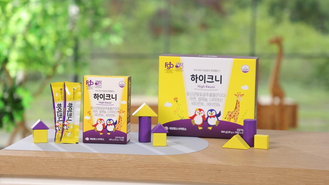 제일헬스사이언스가 어린이 키 성장 건강기능식품 '하이크니'를 NS홈쇼핑을 통해 출시한다.(제일헬스사이언스 제공)/뉴스1
