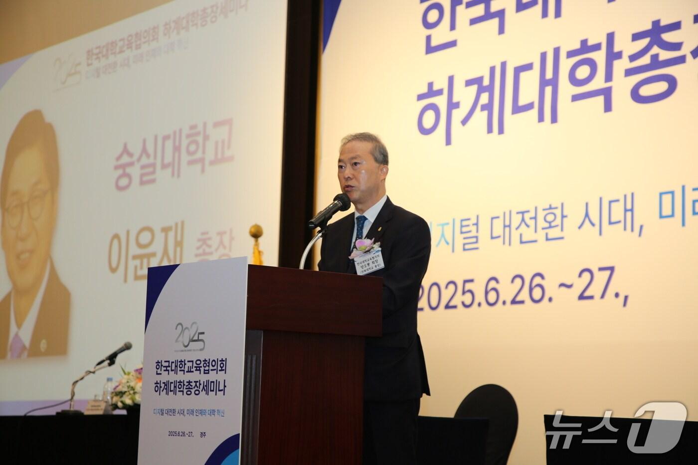 양오봉 한국대학교육협의회 회장. &#40;대교협 제공&#41;