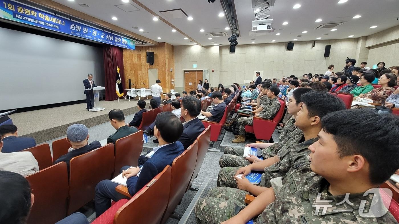 증평문화원 부설 증평학연구소가 26일 증평군립도서관에서 1회 증평학 학술 세미나를 열고 있다.2025.06.26/뉴스1