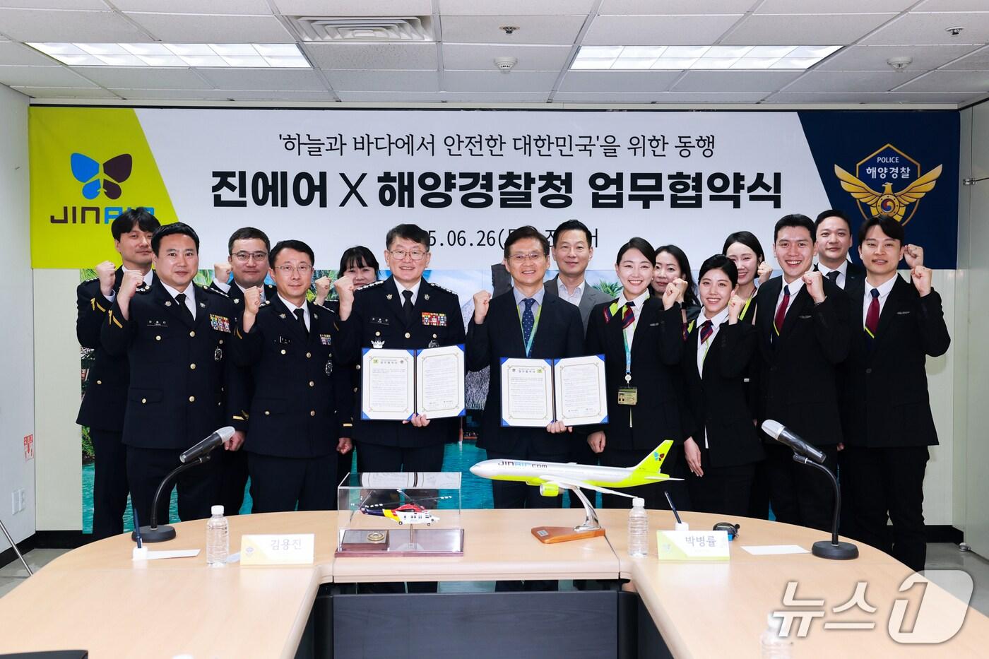 업무협약식 (해양경찰청 제공. 재판매 및 DB금지) / 뉴스1